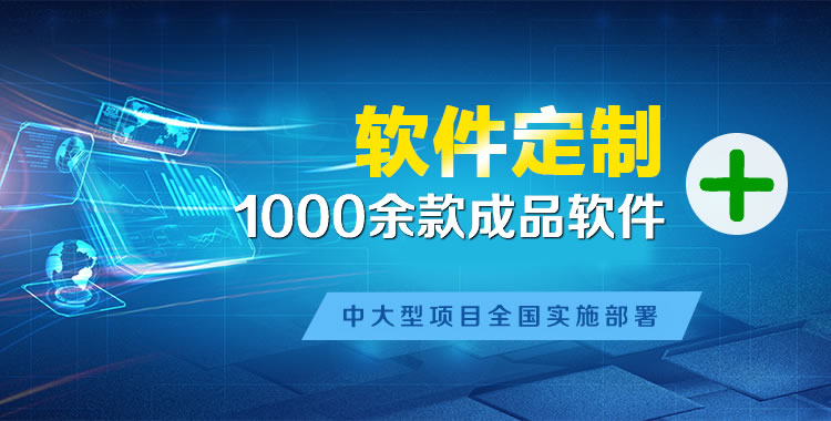 宁城软件开发